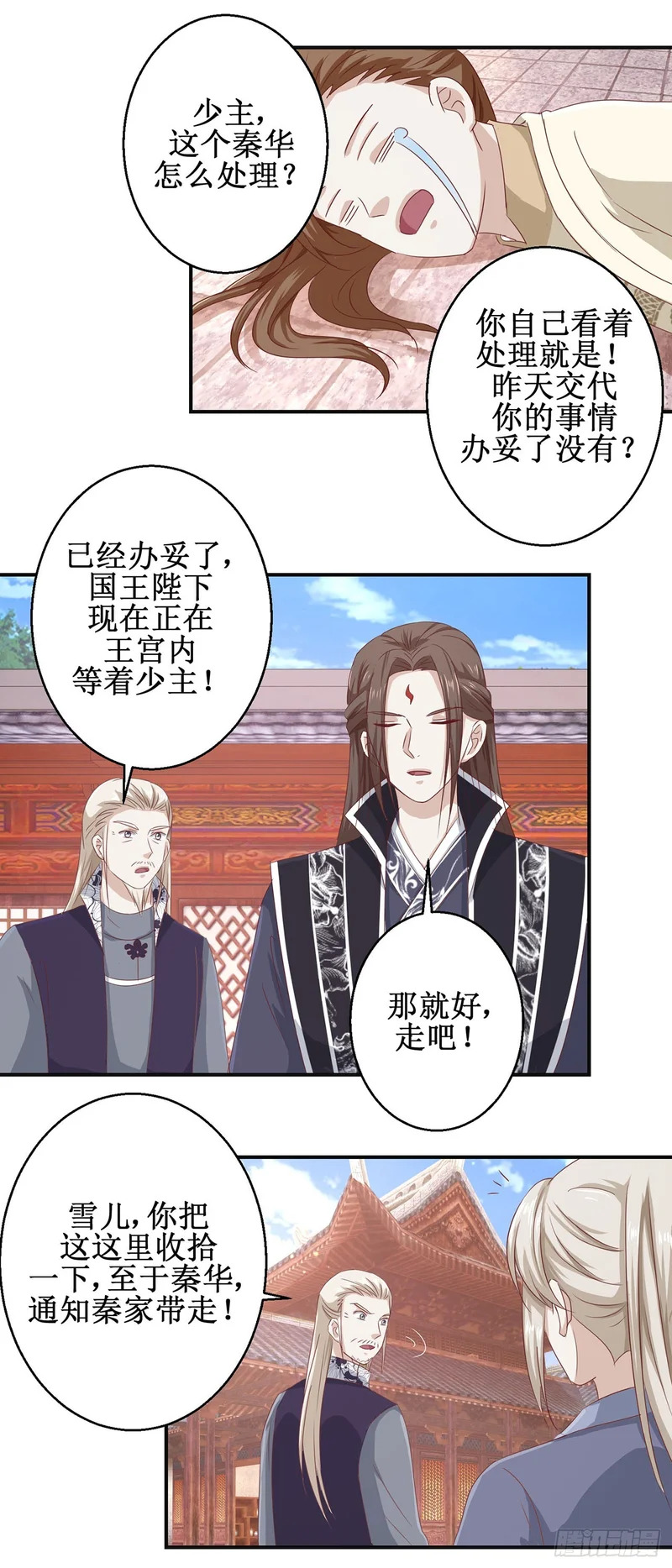 第67话 第14页