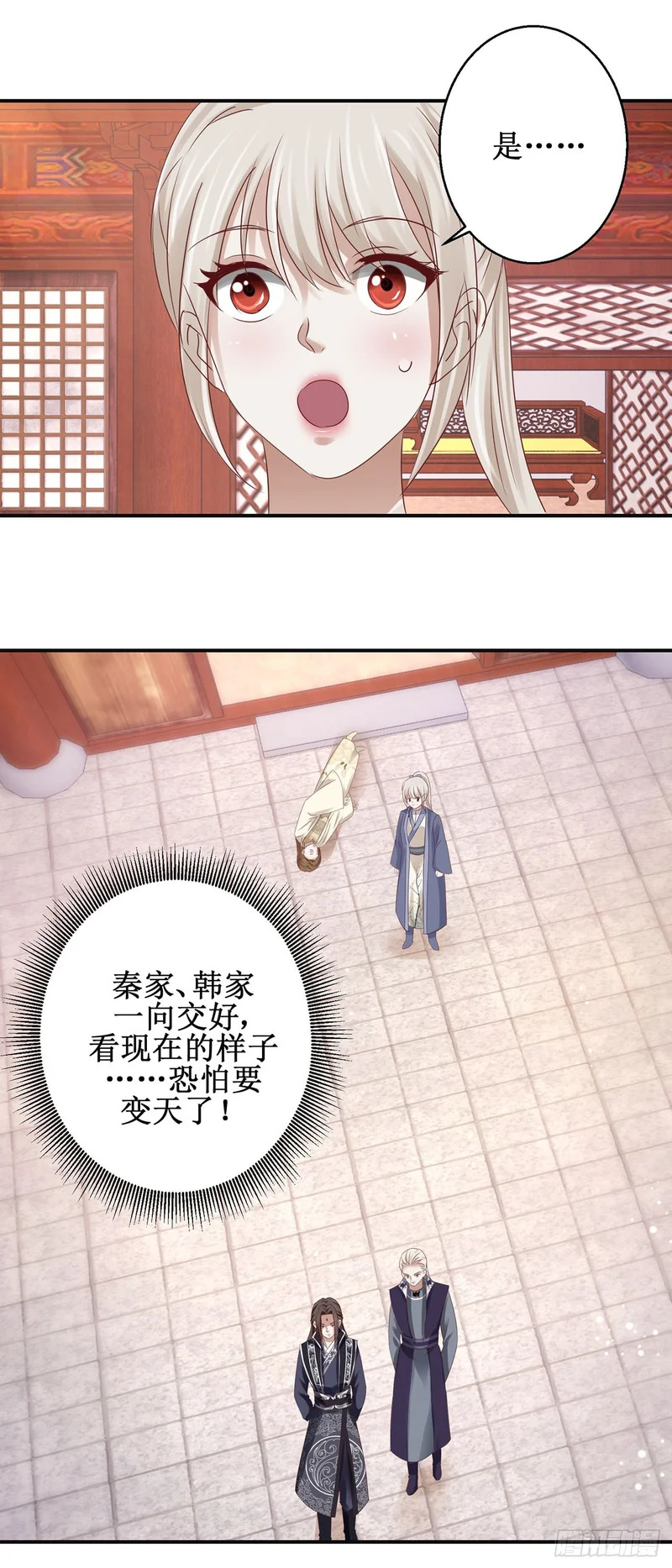 第67话 第15页