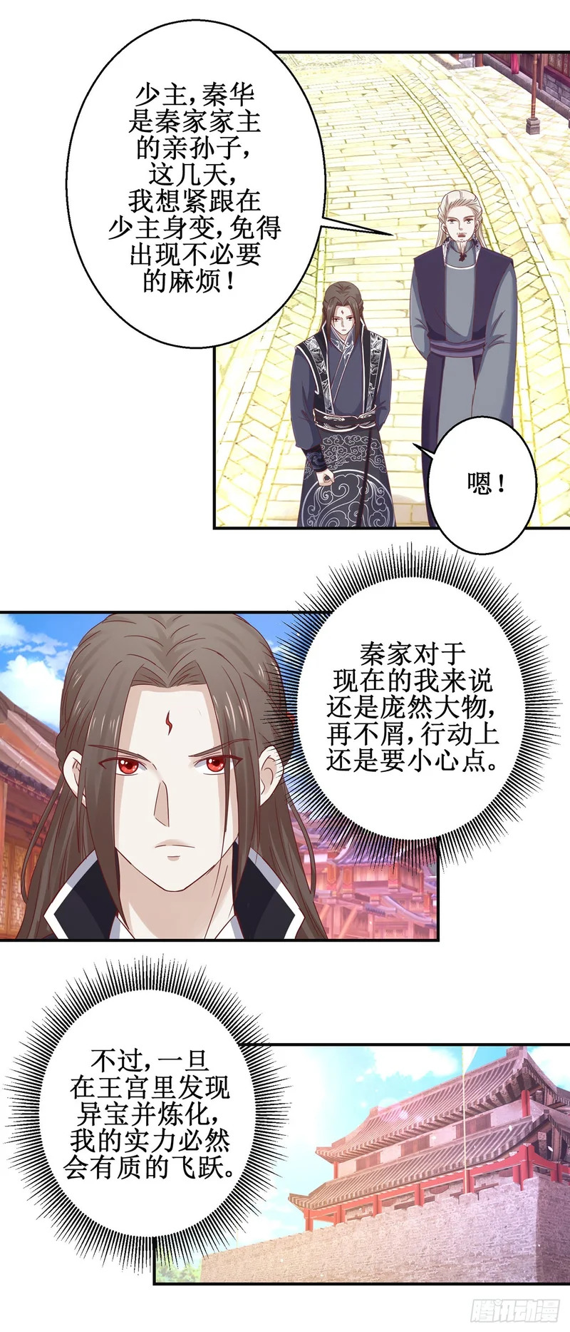 第67话 第16页