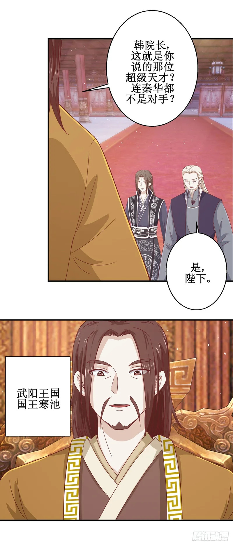 第67话 第22页