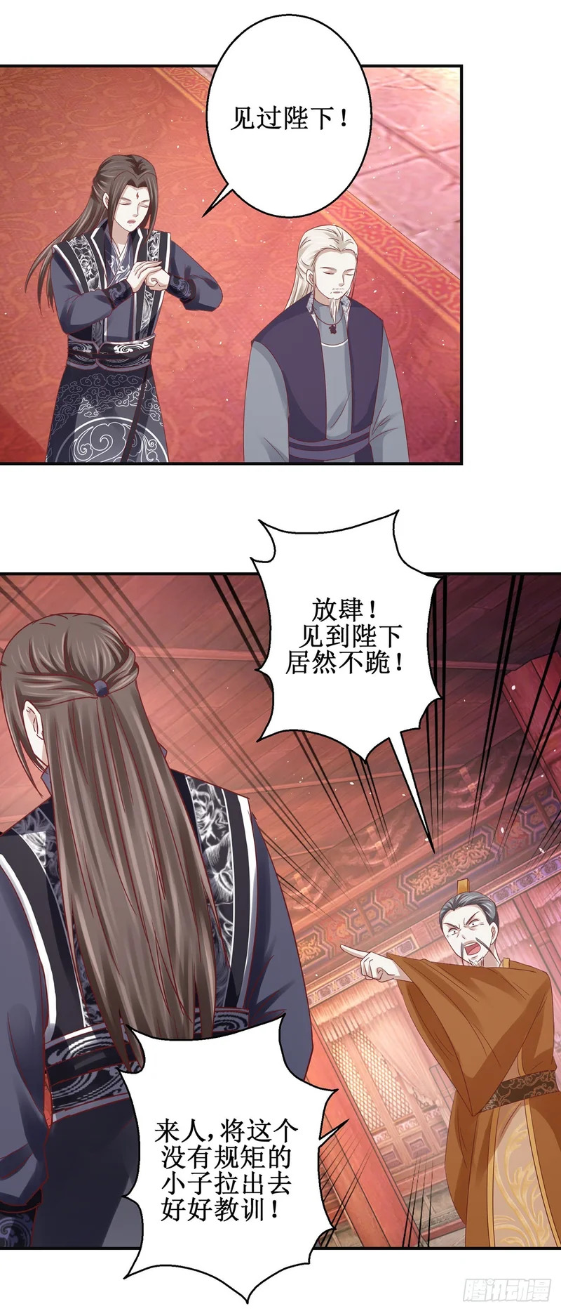 第67话 第24页