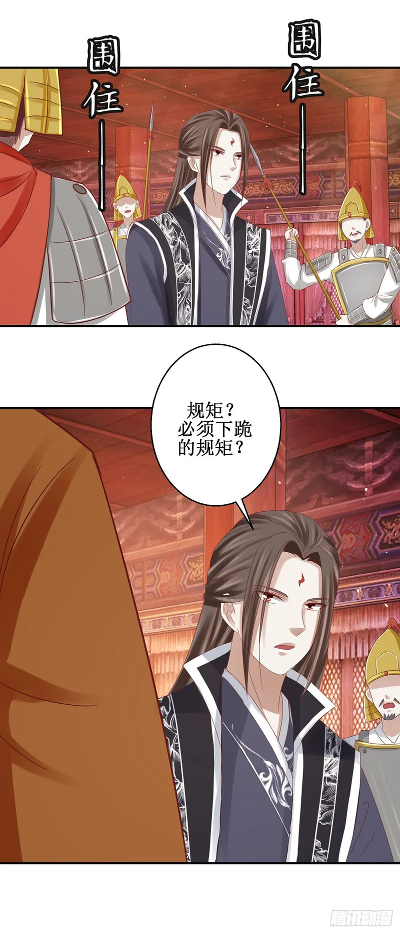 第67话 第25页