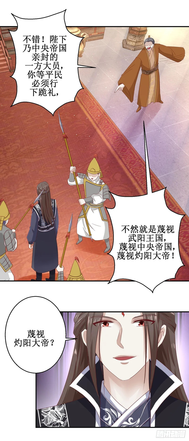 第67话 第26页