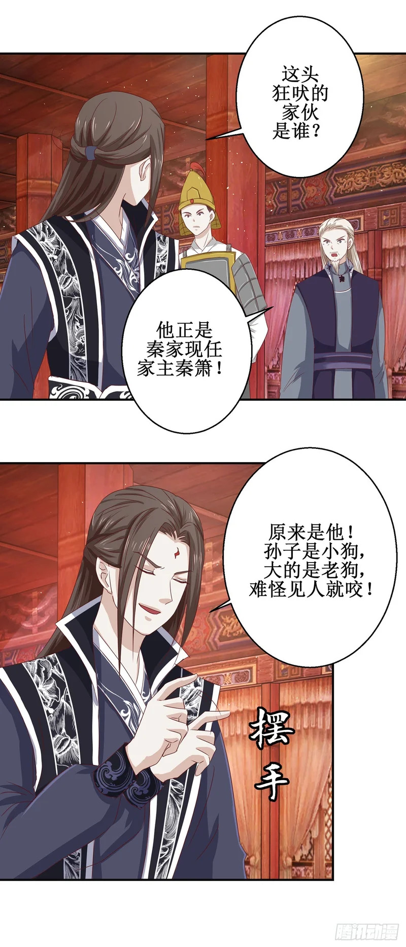 第67话 第27页