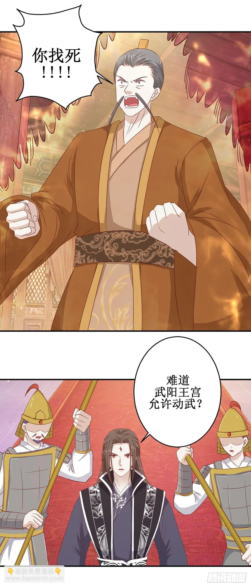 第67话 第28页