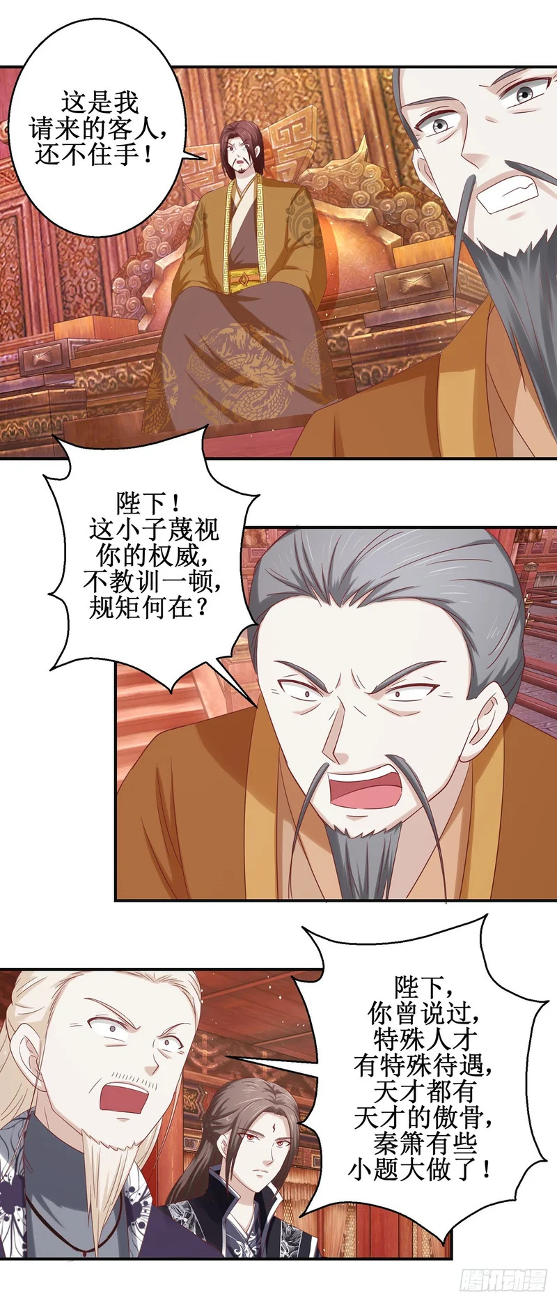 第67话 第29页