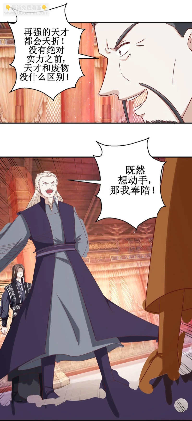 第67话 第30页