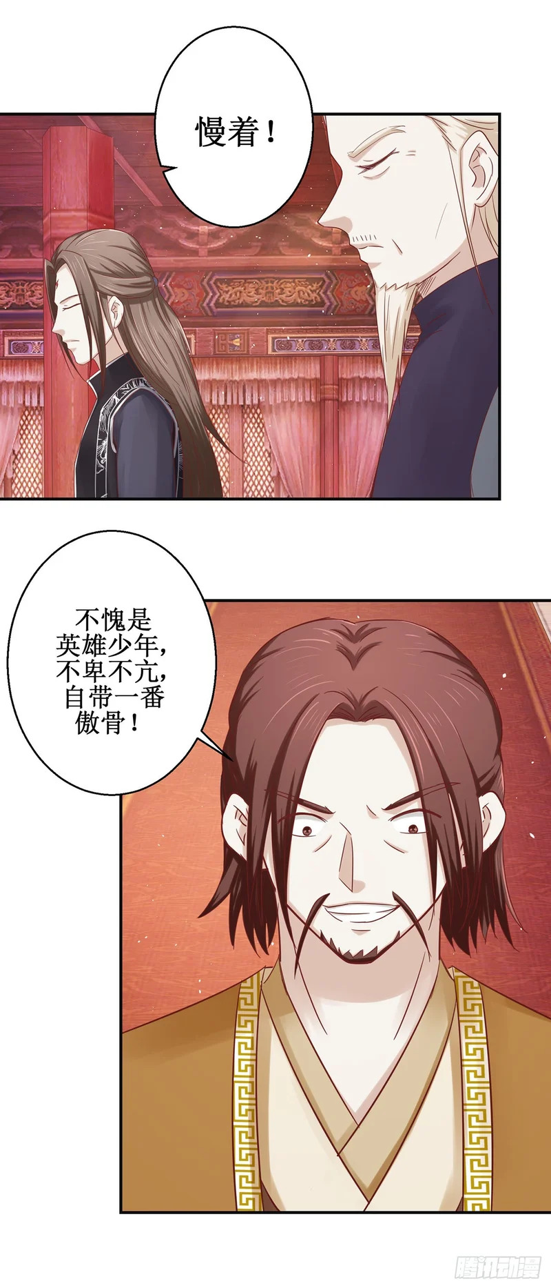 第68话 第3页