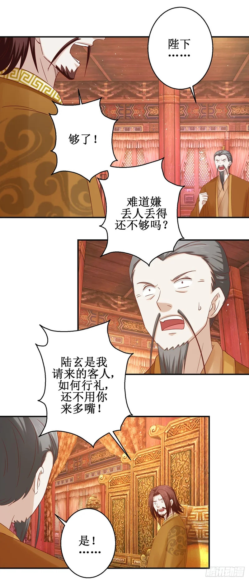 第68话 第4页