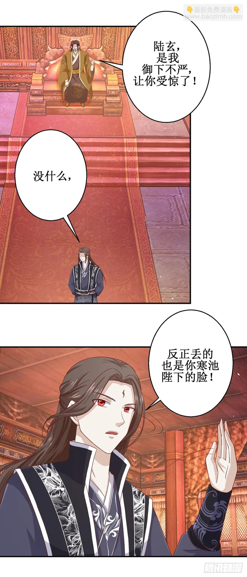 第68话 第5页