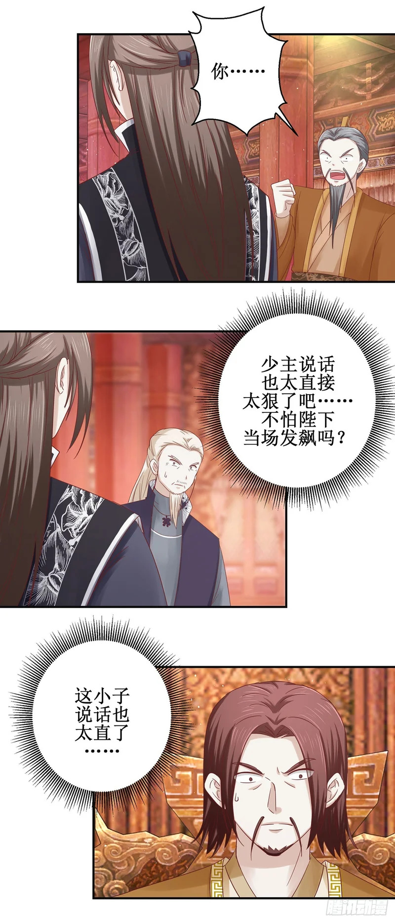 第68话 第6页