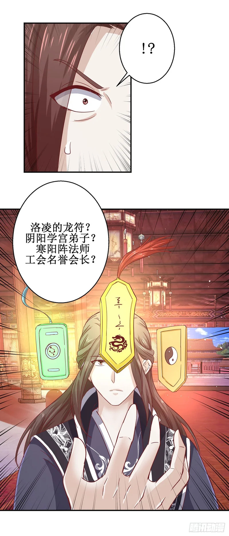 第68话 第7页