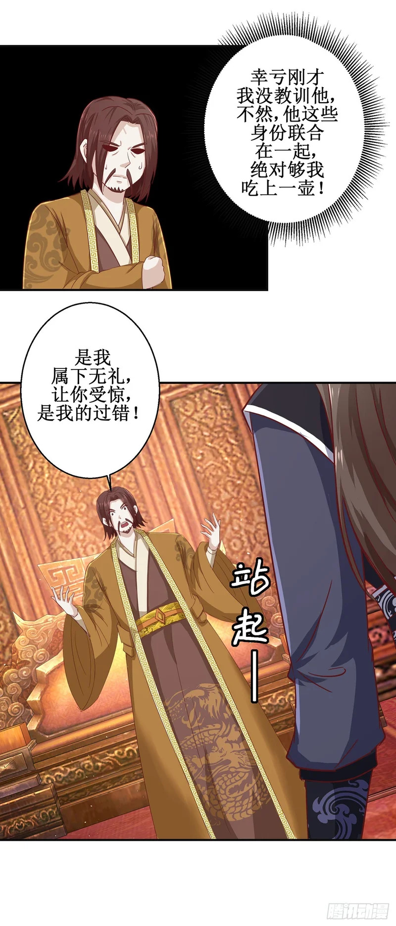 第68话 第8页