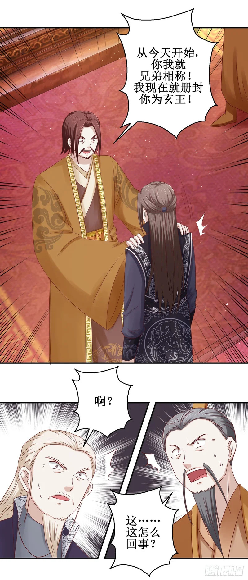 第68话 第9页