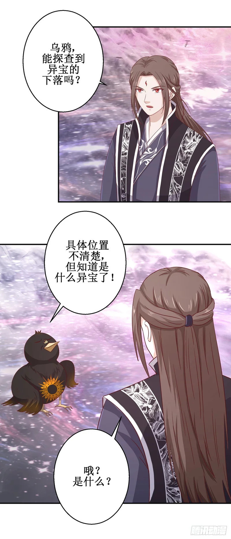 第68话 第12页