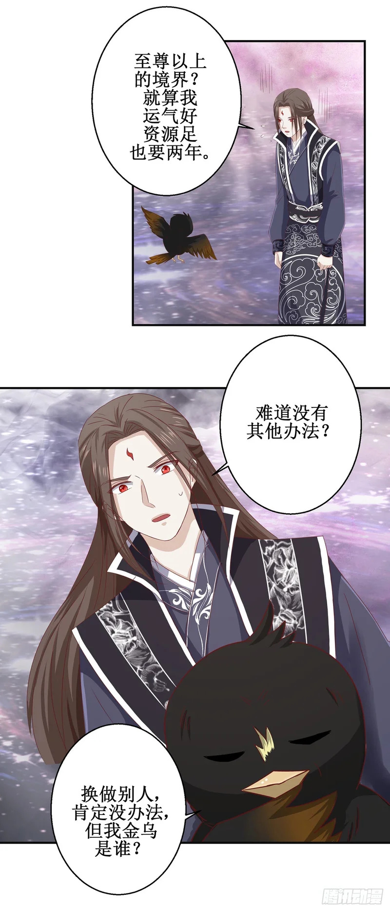 第68话 第14页