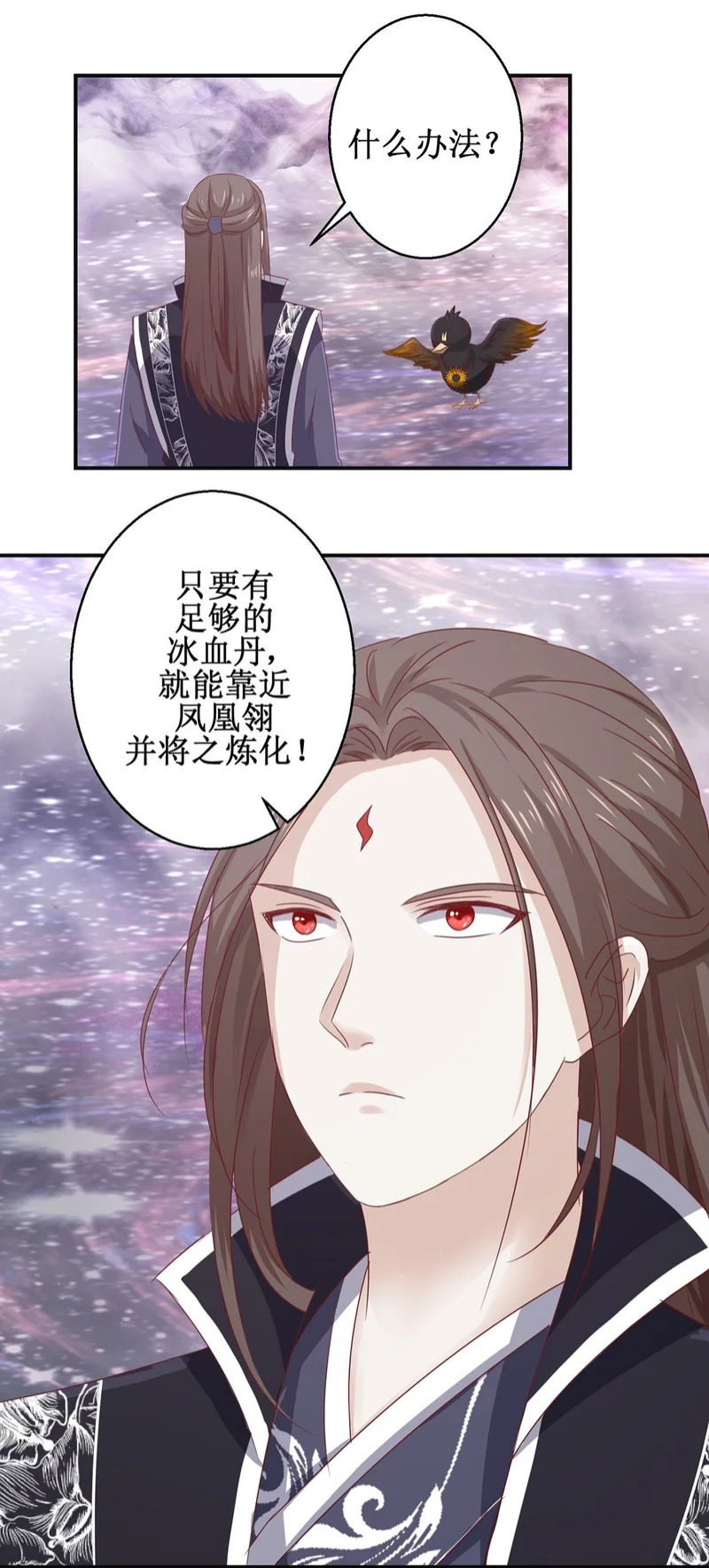 第68话 第15页