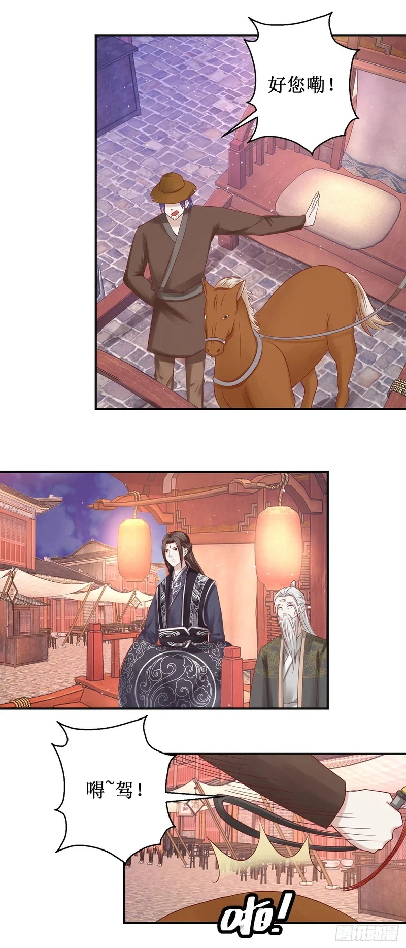 第69话 第1页