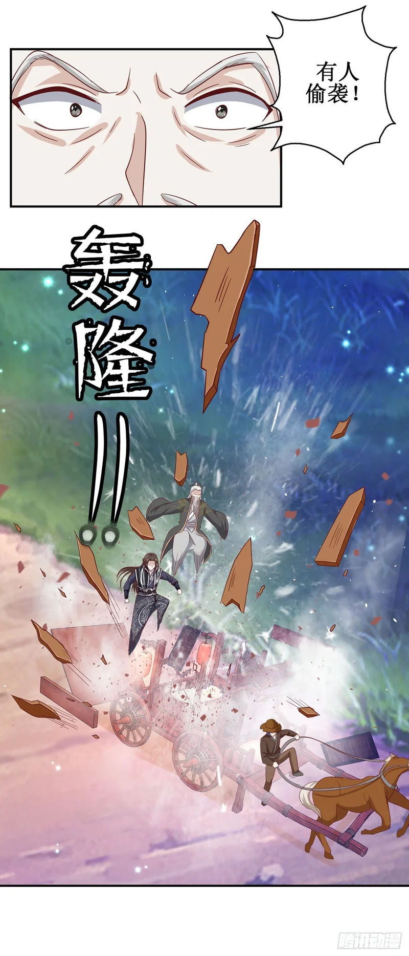 第69话 第4页