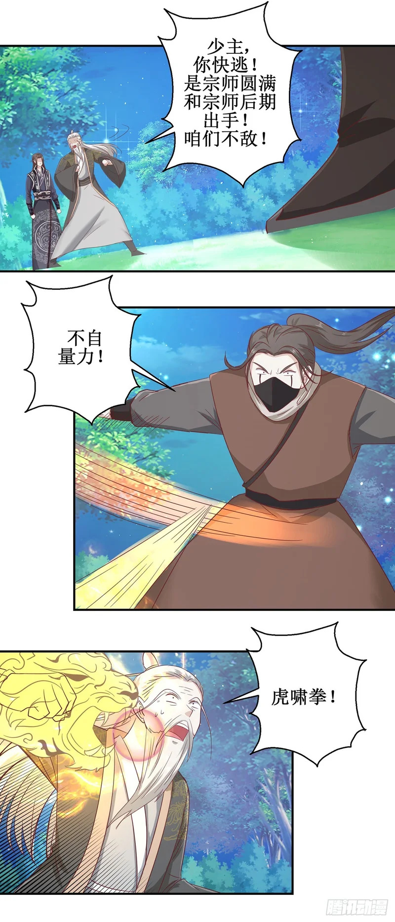 第69话 第5页