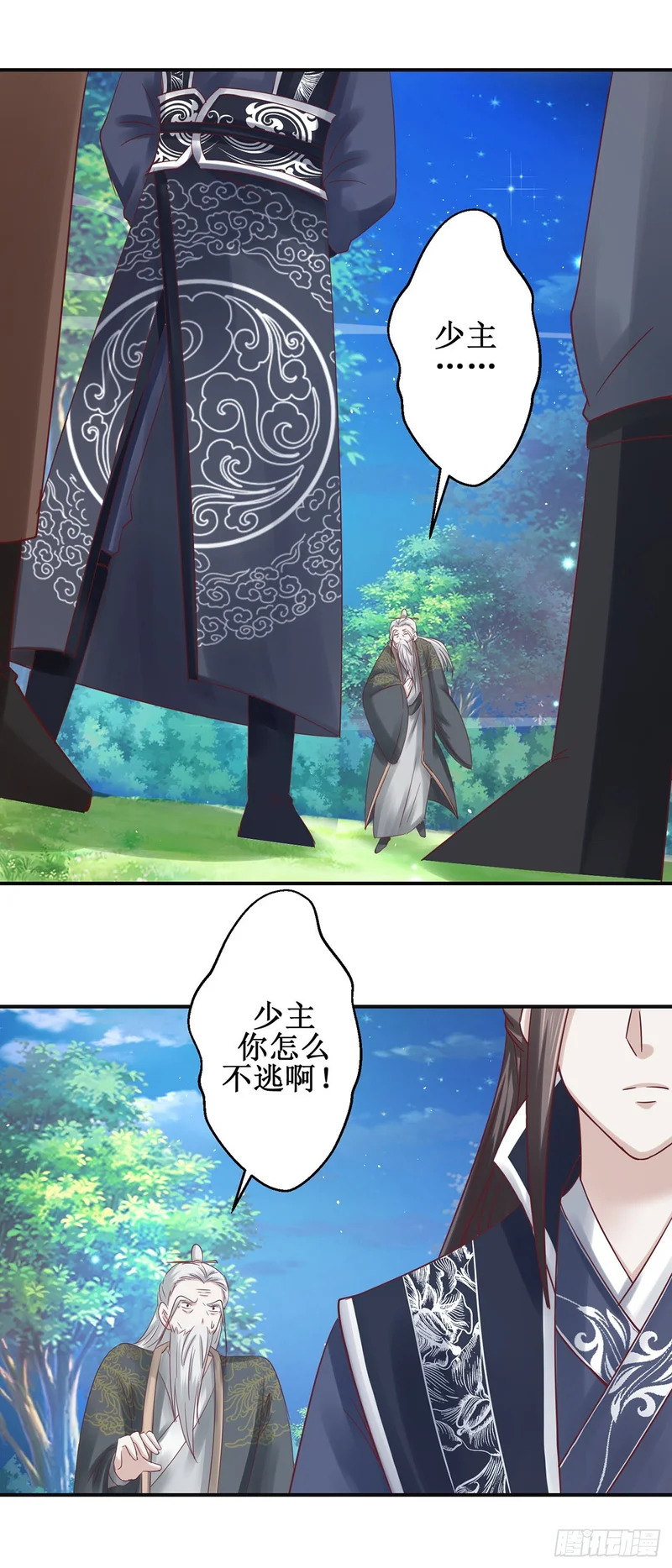 第69话 第7页
