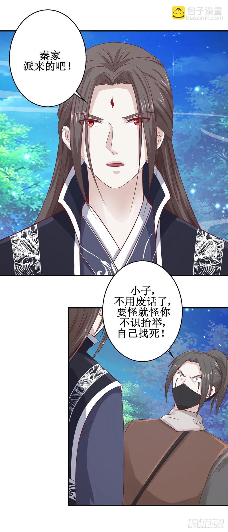 第69话 第8页