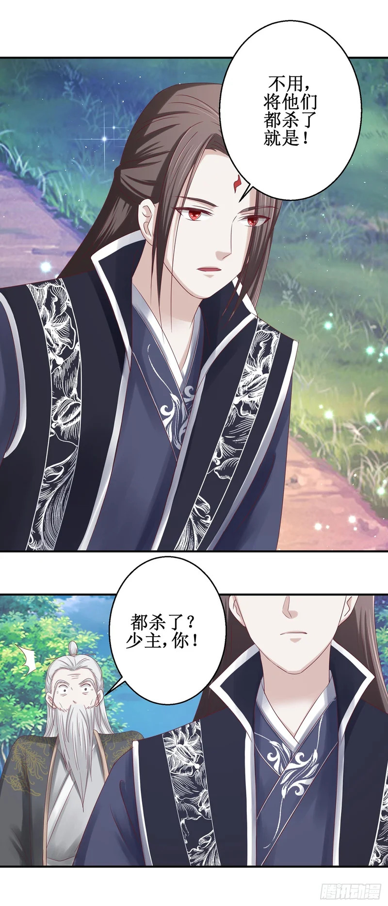 第69话 第10页