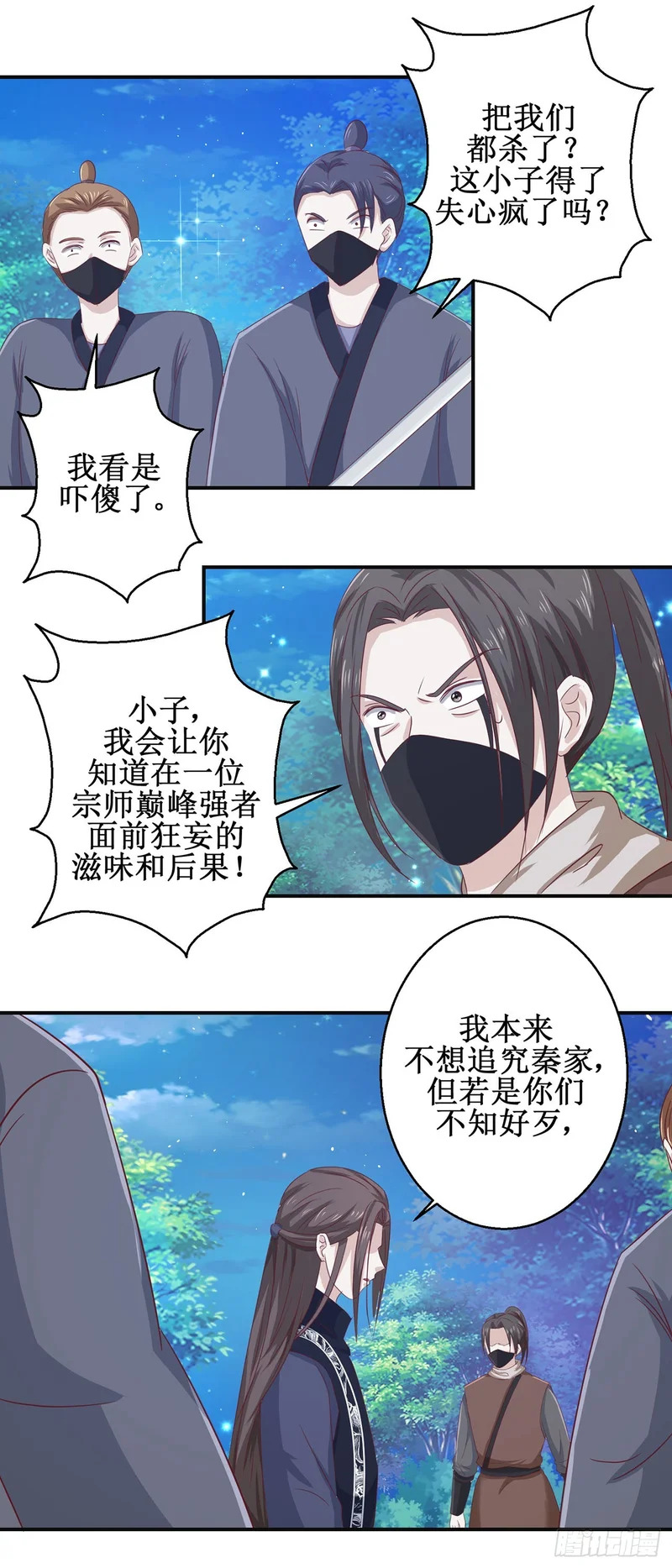 第69话 第11页