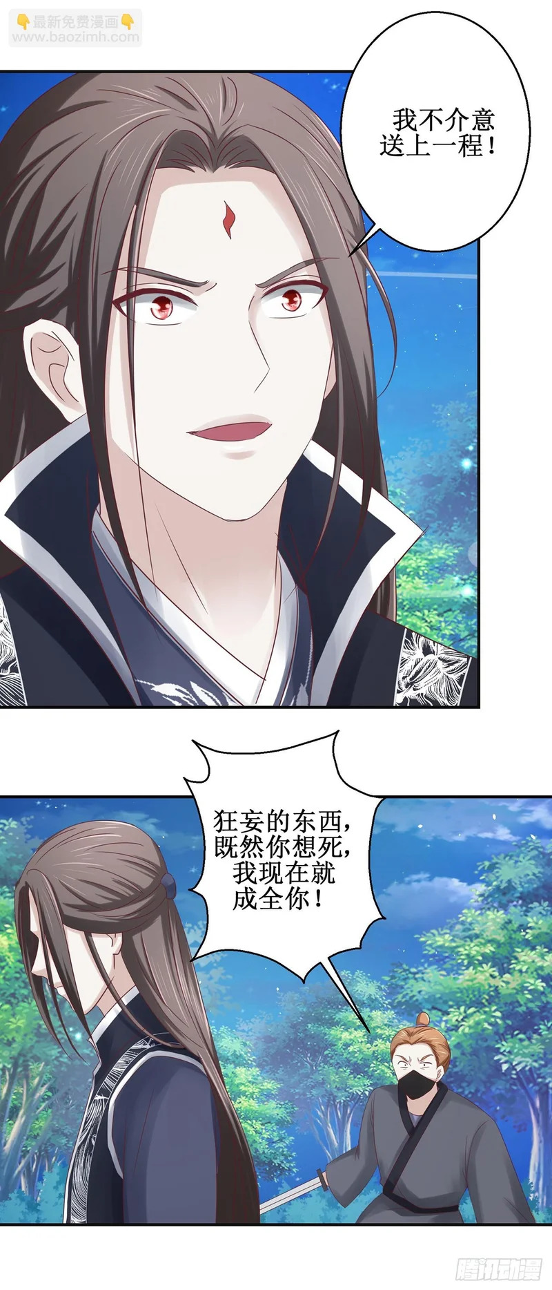 第69话 第12页