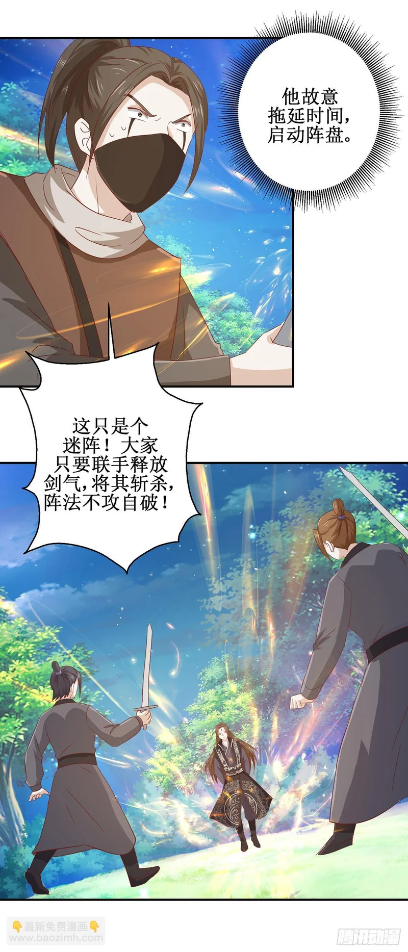 第69话 第14页