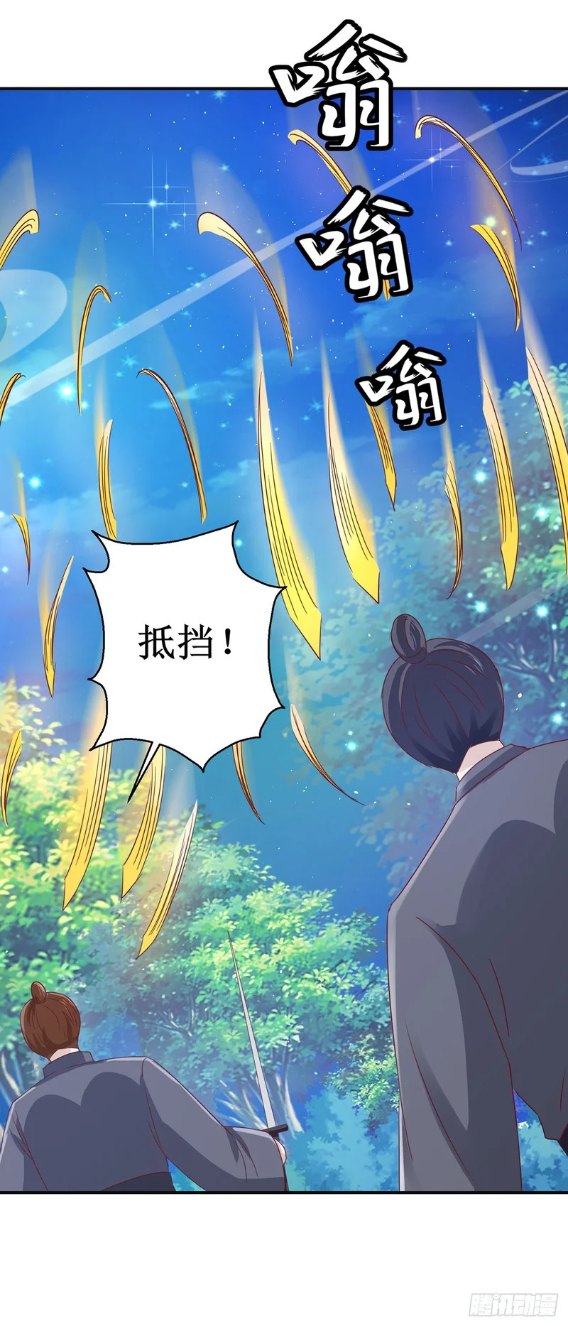 第69话 第15页