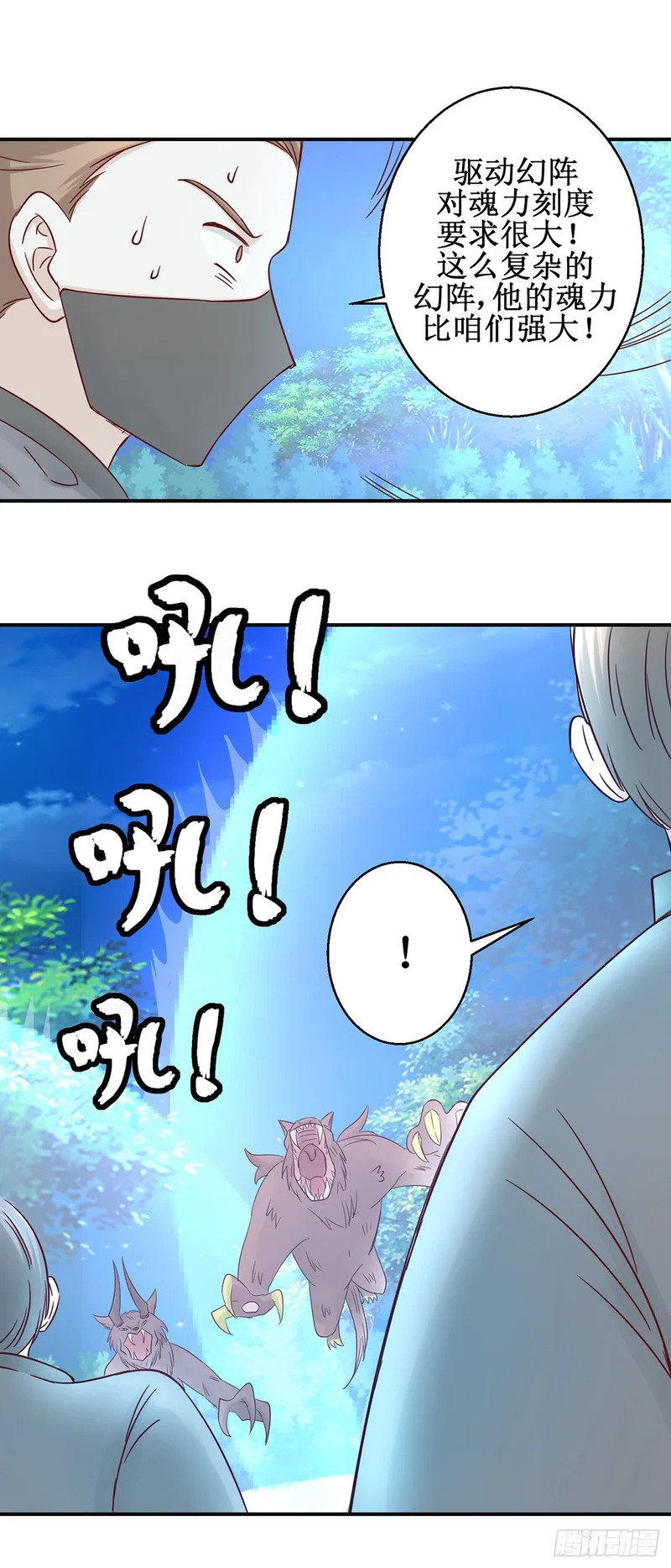 第69话 第17页