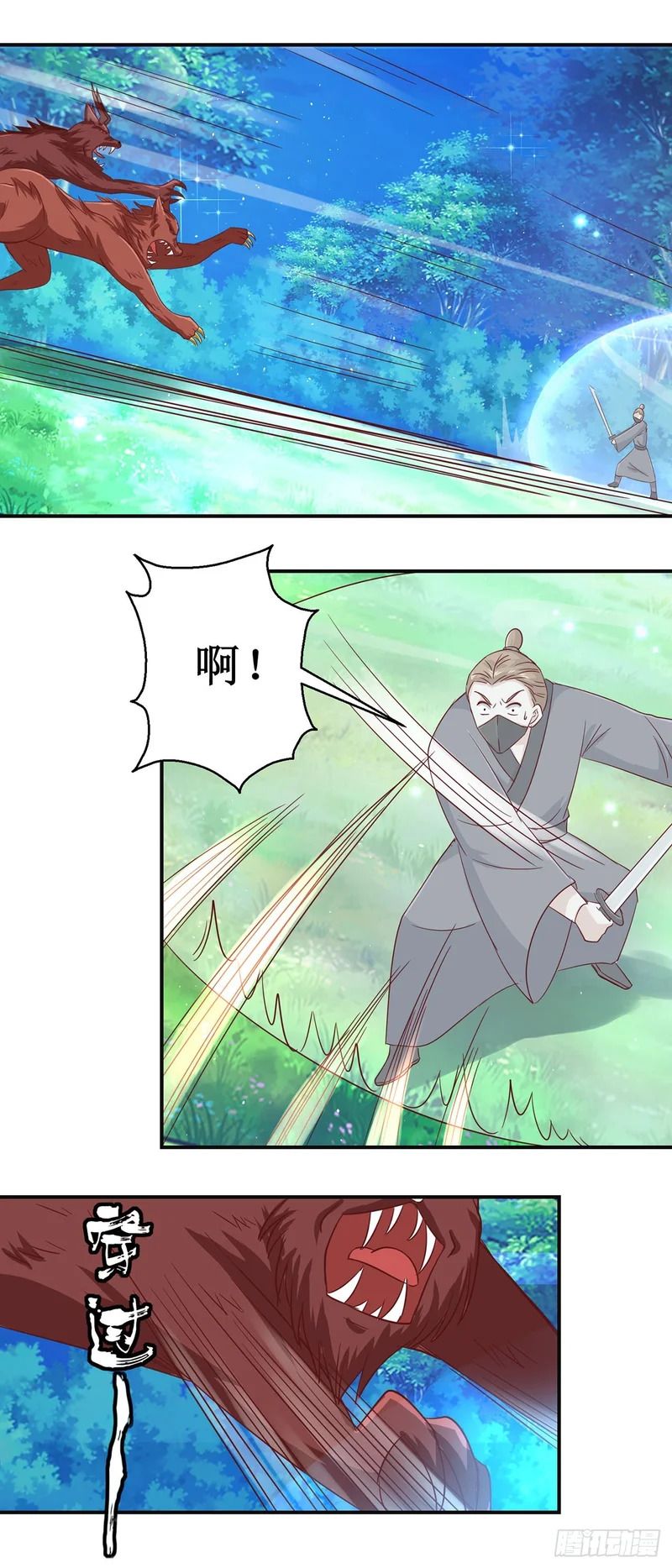 第69话 第18页