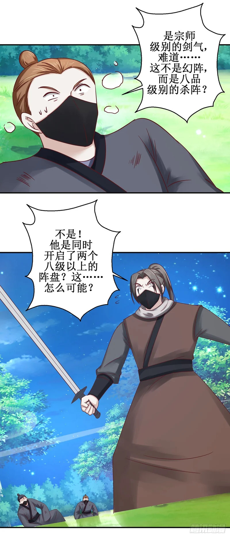 第69话 第22页