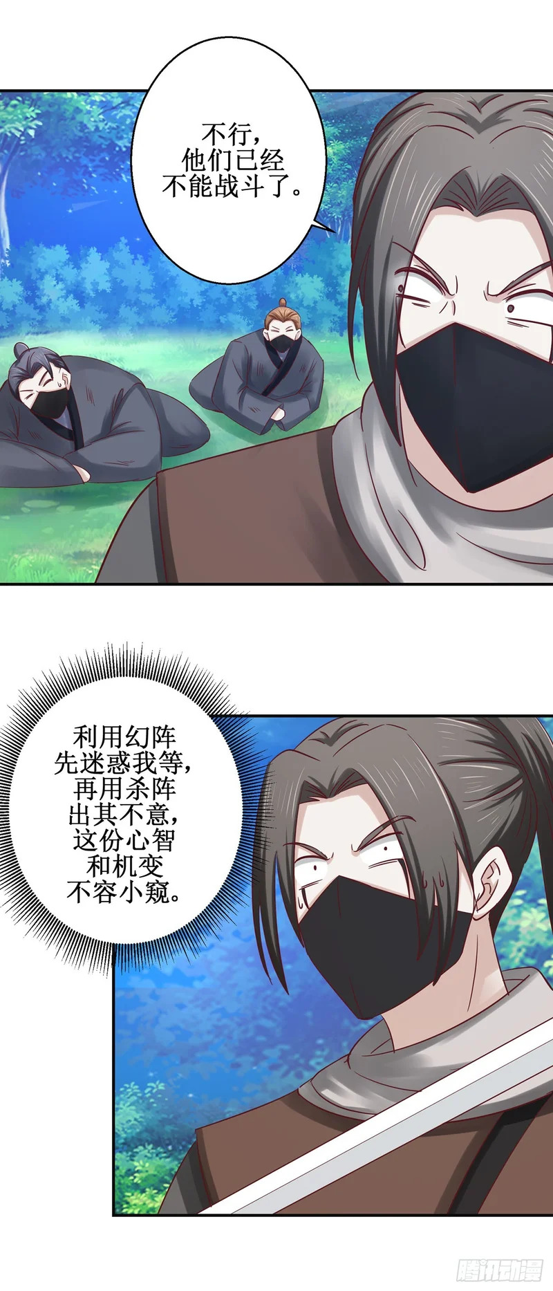 第69话 第23页