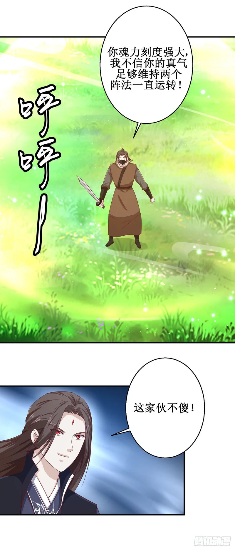 第69话 第24页