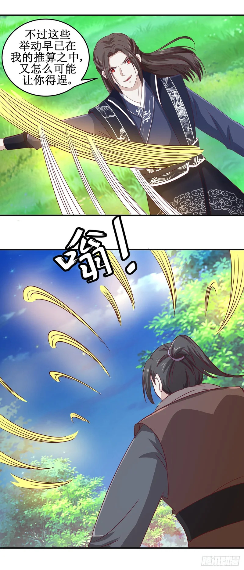 第69话 第25页