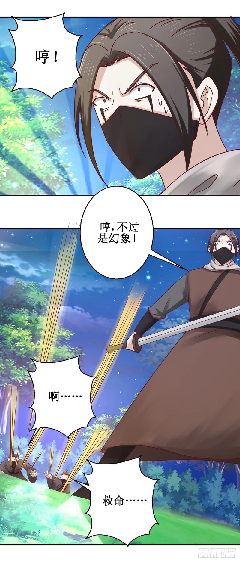 第69话 第26页