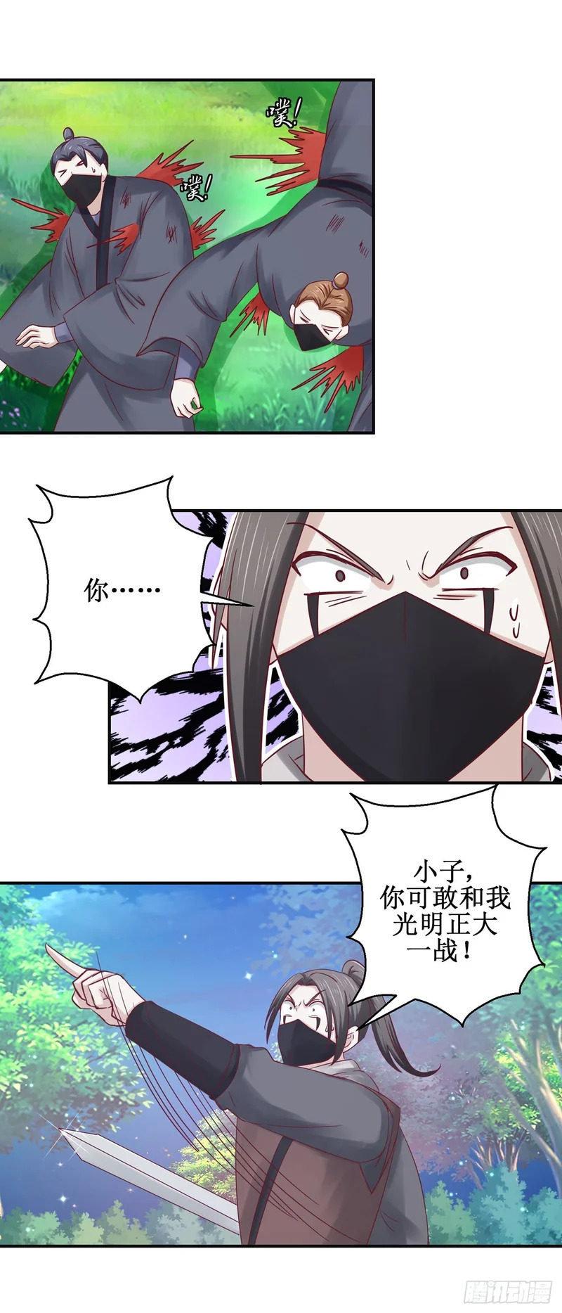 第69话 第27页