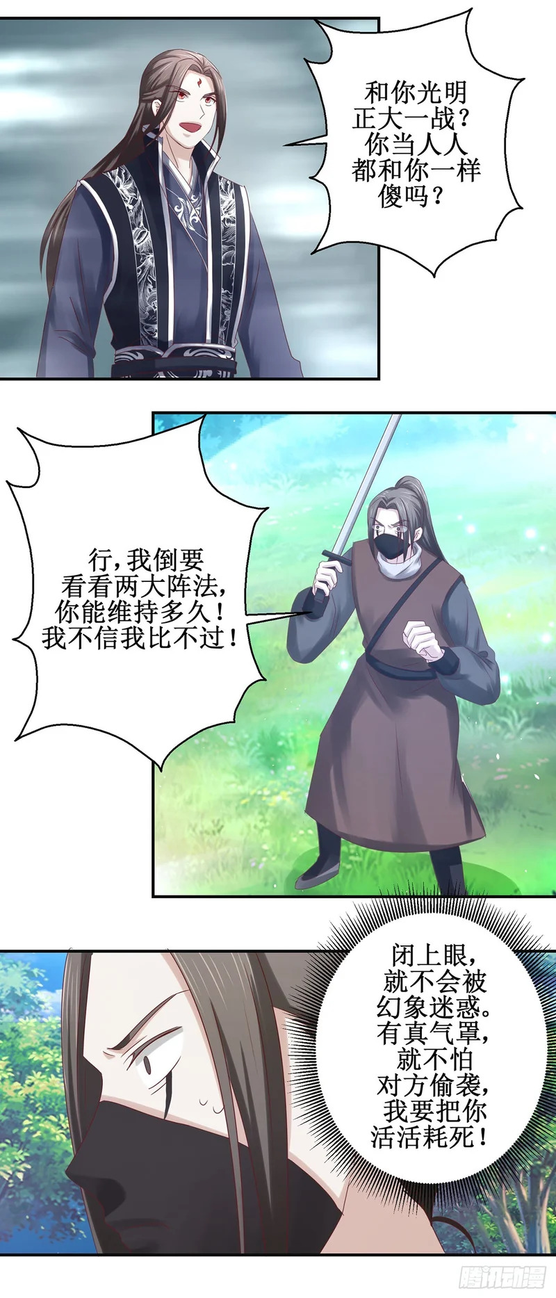第69话 第28页