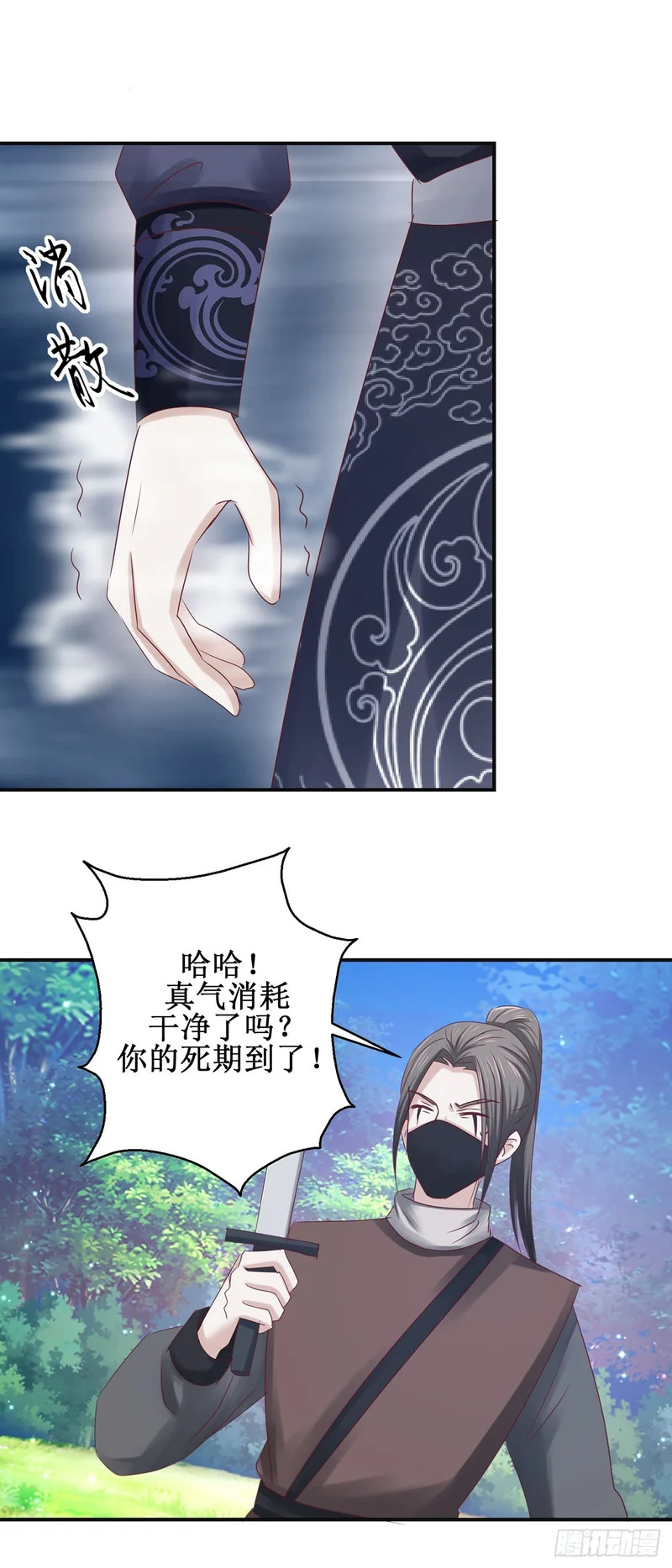 第69话 第29页