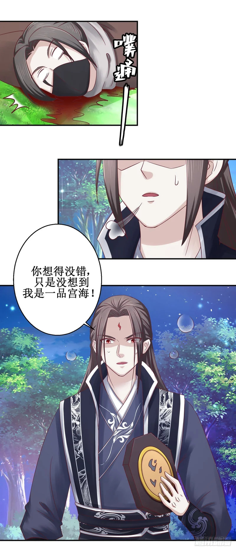 第70话 第4页