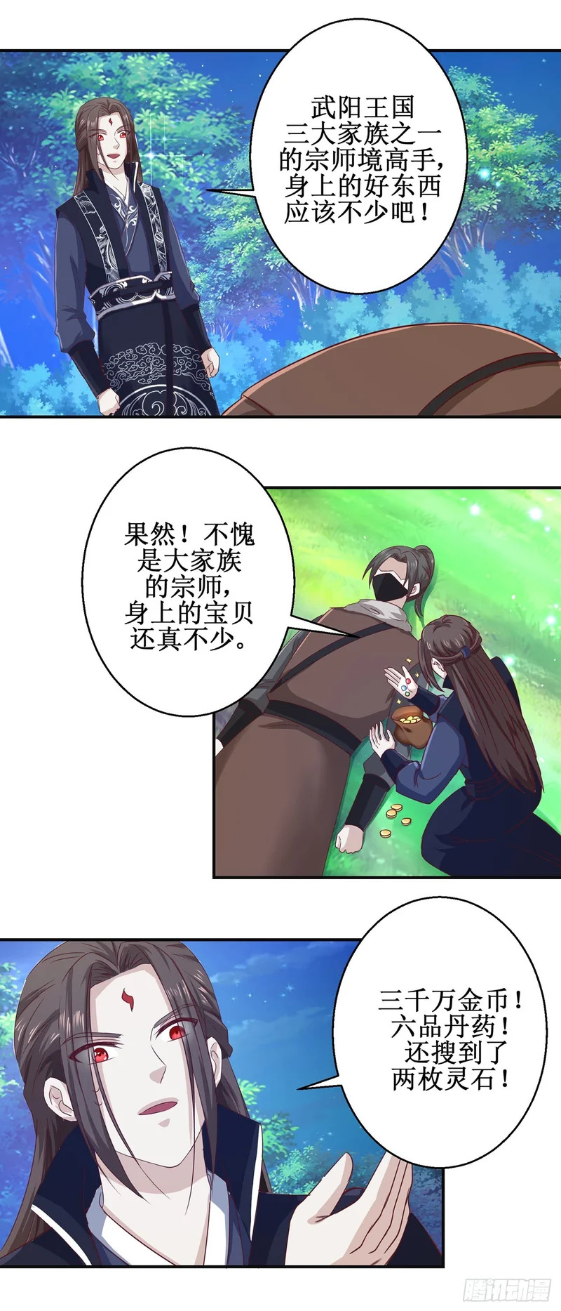 第70话 第5页