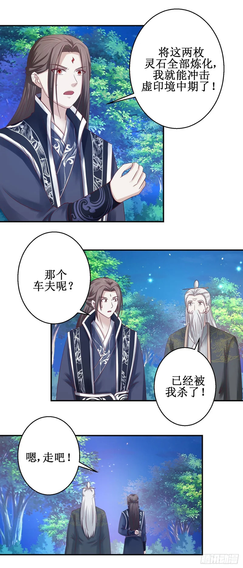 第70话 第6页