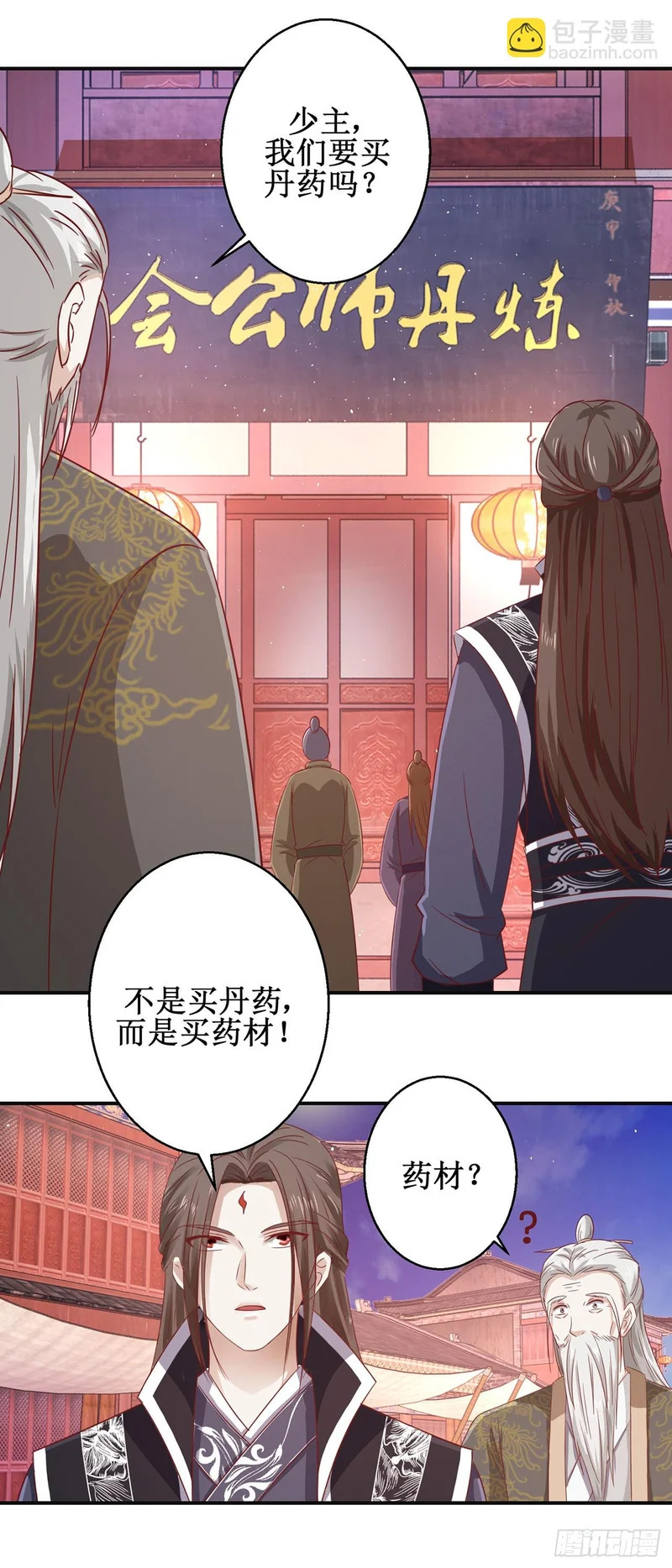 第70话 第7页