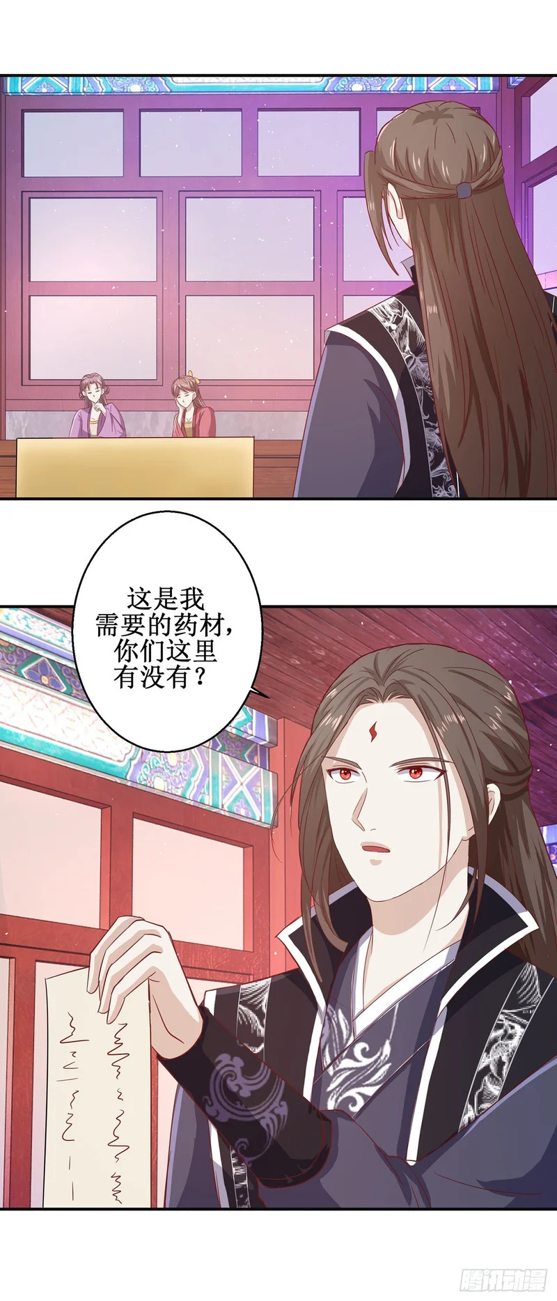 第70话 第8页
