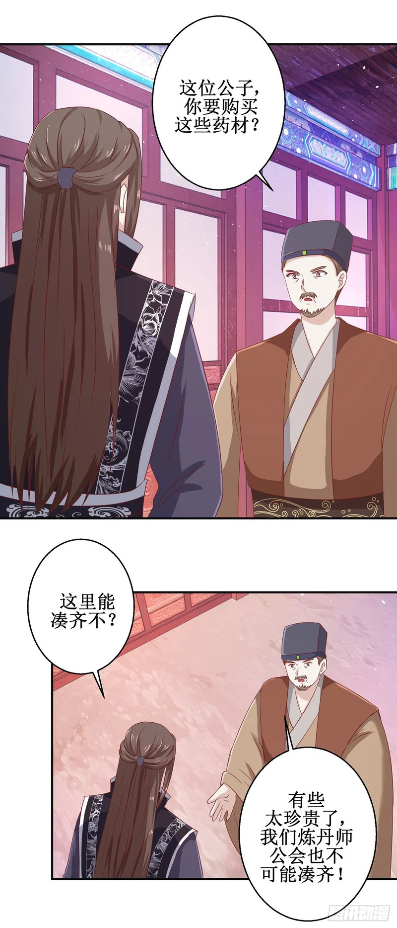 第70话 第10页