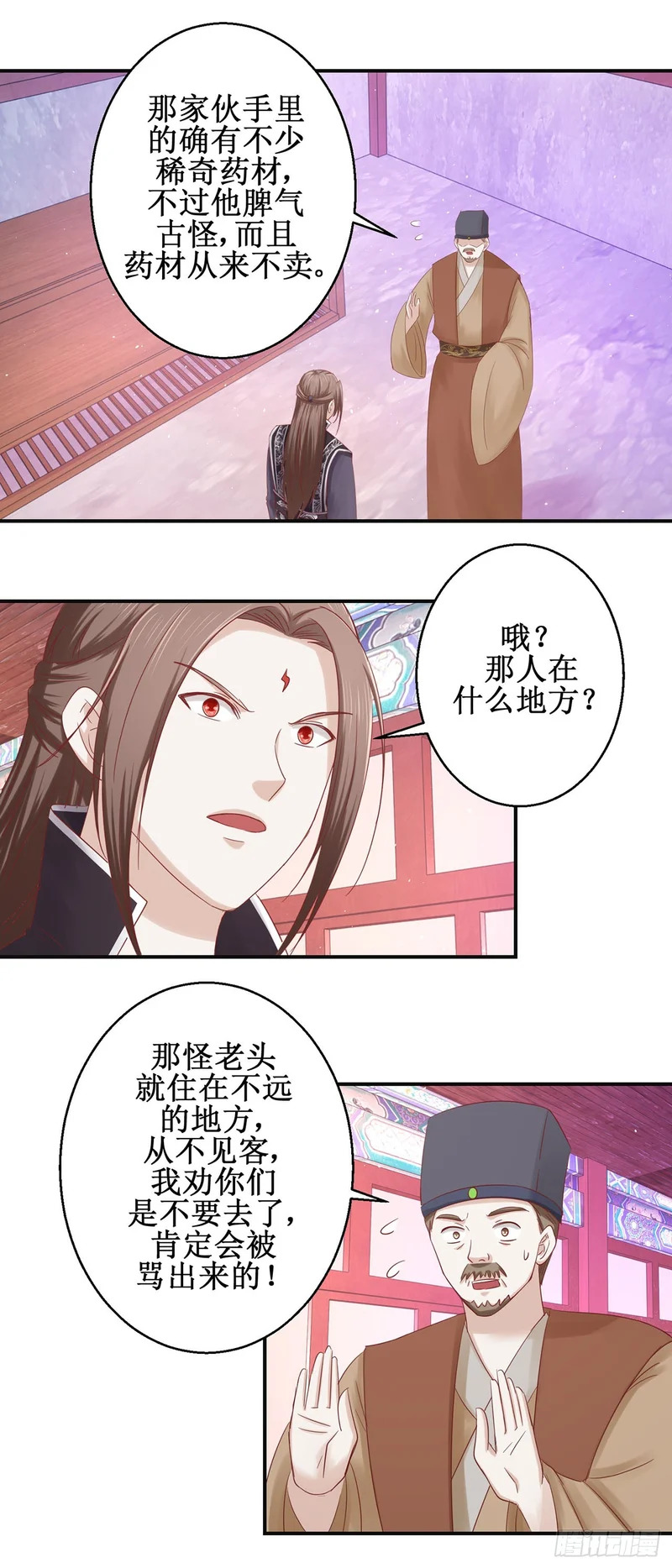 第70话 第16页