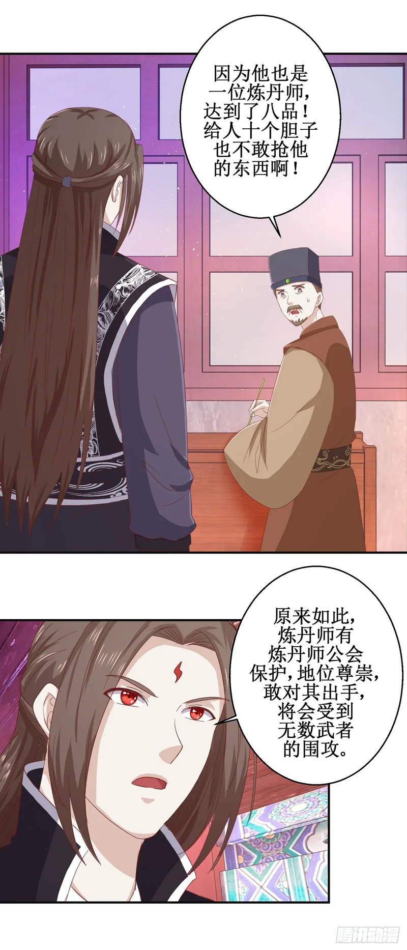 第70话 第18页