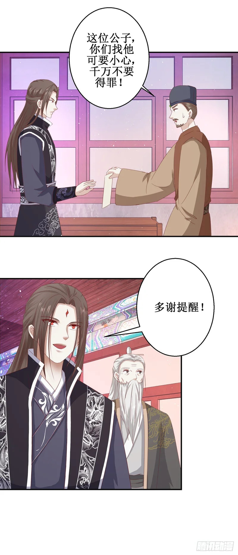 第70话 第19页